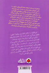 چگونه با اژدها کنار بیاییم جلد پنجم مهمانی پرستار اژدها